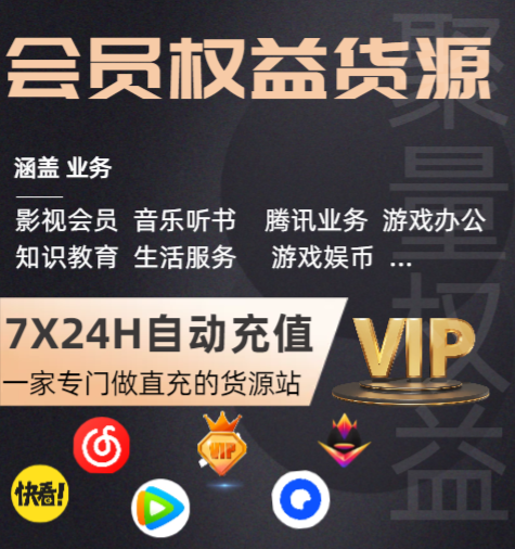 虚拟卡券货源网拿货渠道分析图