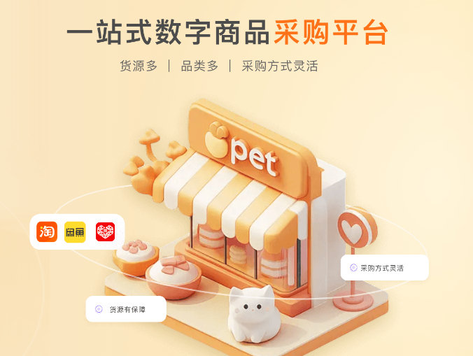 视频会员批发平台怎么选？揭秘靠谱卡券货源网与VIP影视会员拿货渠道