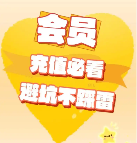 VIP影视会员拿货渠道选择指南